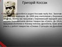 Григорій Коссак Народився у Дрогобичі в родині Коссаків гербу Кос. Закінчив у...