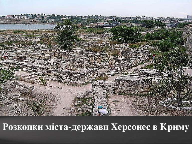 Розкопки міста-держави Херсонес в Криму