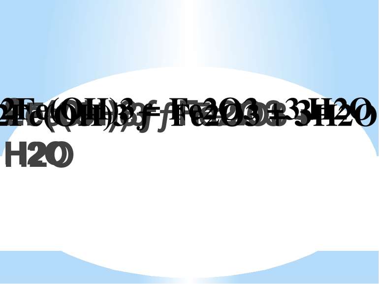 Fe(OH)3→ Fe2O3 + H2O 2Fe(OH)3 → Fe2O3 + H2O 2Fe(OH)3 → Fe2O3 + 3H2O 2Fe(OH)3 ...