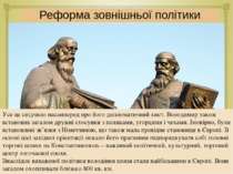 Реформа зовнішньої політики Володимир Великий залишив далекі воєнні походи, я...