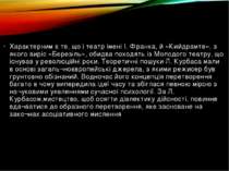 Характерним є те, що і театр імені І. Франка, й «Кийдрамте», з якого виріс «Б...