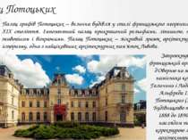 Палац Потоцьких Палац графів Потоцьких – велична будівля у стилі французького...