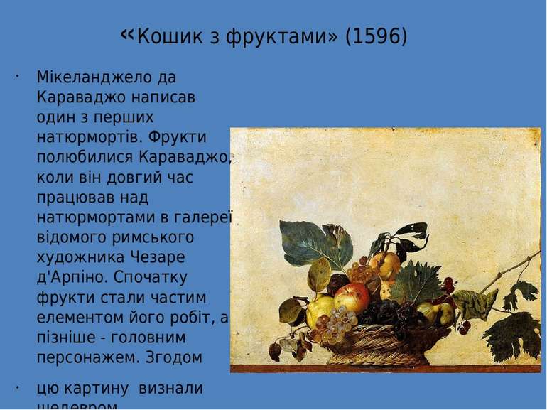 «Кошик з фруктами» (1596) Мікеланджело да Караваджо написав один з перших нат...
