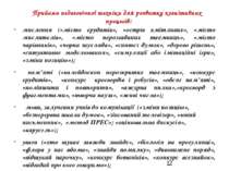 Прийоми педагогічної техніки для розвитку когнітивних процесів: мислення («мі...