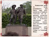 Найвідоміші твори М. Твена розповідають про світлу пору його дитинства в Ганн...