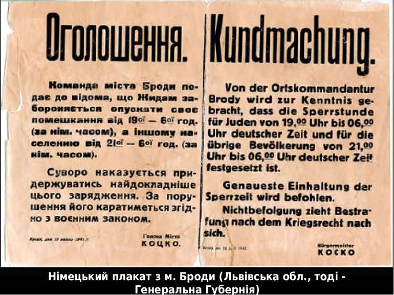 Німецький плакат з м. Броди (Львівська обл., тоді - Генеральна Губернія)