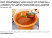 Кисіль - одна з найдавніших слов'янських страв. Вівсяні зерна підсмажували, м...