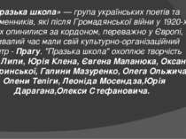 «Празька школа» — група українських поетів та письменників, які після Громадя...