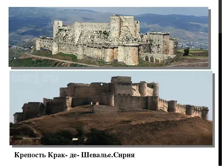 Крепость Крак- де- Шевалье.Сирия