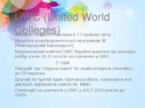 UWC (United World Colleges) Коледжі UWC розташовані в 17 країнах світу Дворіч...
