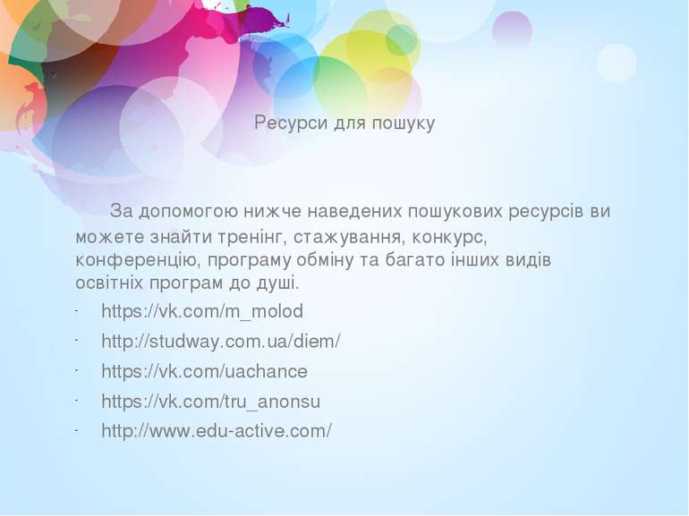 Ресурси для пошуку За допомогою нижче наведених пошукових ресурсів ви можете ...