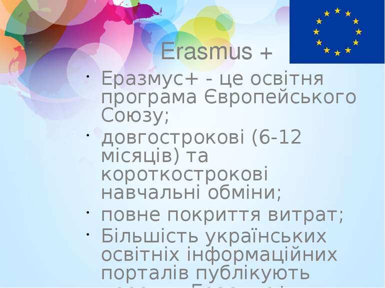Erasmus + Еразмус+ - це освітня програма Європейського Союзу; довгострокові (...