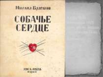 Книга була написана в 1925 році, але не видана (через вплив&nbsp;Лева Каменєв...