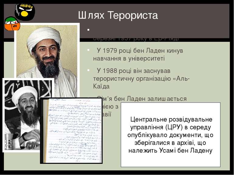 Шлях Терориста Усама бен Ладен народився в березні 1957 року в Ер-Ріяді У 197...