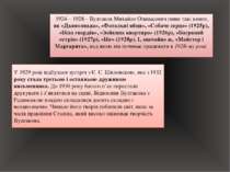 1924 – 1928 – Булгаков Михайло Опанасович пише такі книги, як «Дьяволиада», «...