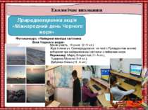 Екологічне виховання Природоохоронна акція «Міжнародний день Чорного моря» Фо...