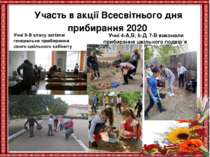 Участь в акції Всесвітнього дня прибирання 2020 Учні 9-В класу затіяли генера...