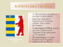 Герб Карпатської України