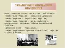 Було ухвалено закон, що містив такі пункти: Карпатська Україна - незалежна де...
