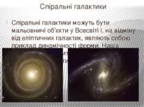 Спіральні галактики Спіральні галактики можуть бути мальовничі об'єкти у Всес...