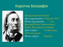 Коротка біографія Леонід Іванович Глібов Дата народження: 5 березня 1827 Місц...