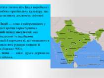 Протягом п'яти тисячоліть Індія виробила і зберегла глибоко оригінальну культ...