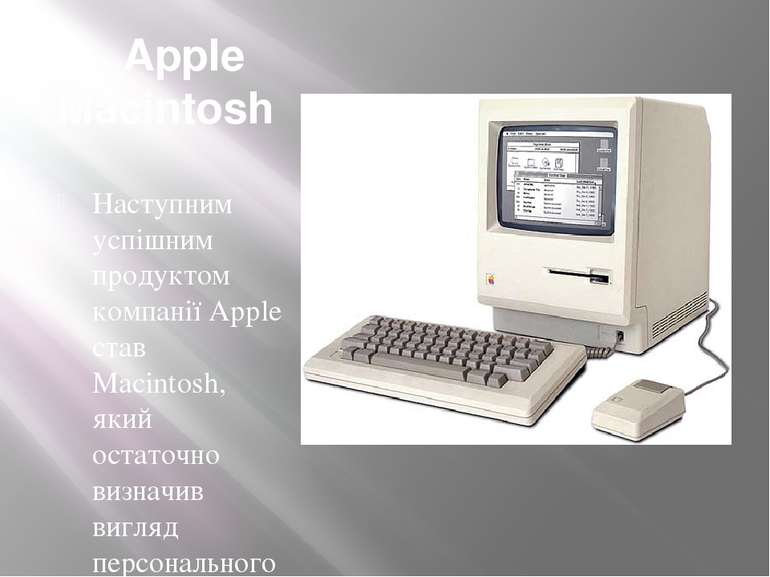 Apple Macintosh Наступним успішним продуктом компанії Apple став Macintosh, я...