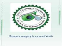 Логотип конгресу із «зеленої хімії»