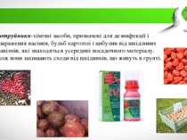 Протруйники-хімічні засоби, призначені для дезинфекції і знезараження насіння...