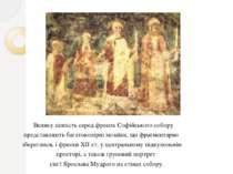 Велику цінність серед фресок Софійського собору представляють багатоколірні м...