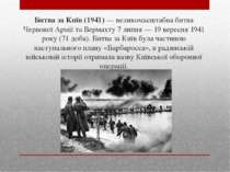 Битва за Київ (1941) — великомасштабна битва Червоної Армії та Вермахту 7 лип...