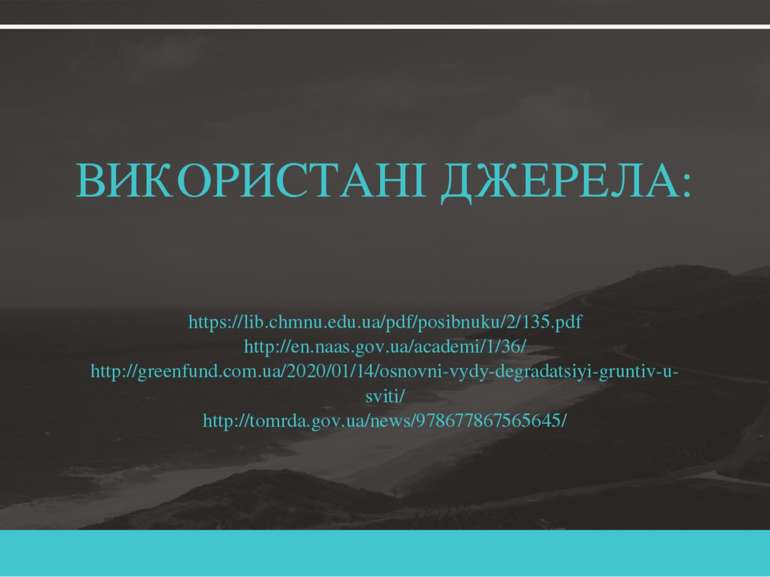 https://lib.chmnu.edu.ua/pdf/posibnuku/2/135.pdf http://en.naas.gov.ua/academ...