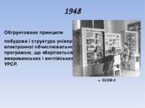 1948 Обгрунтовано принципи побудови i структура унiверсальної цифрової електр...