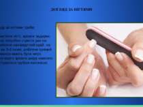 ДОГЛЯД ЗА НІГТЯМИ Для догляду за нігтями треба: Стригти й чистити нігті, зріз...