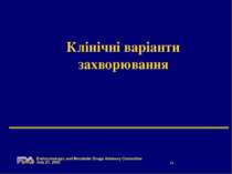 Клінічні варіанти захворювання Endocrinologic and Metabolic Drugs Advisory Co...
