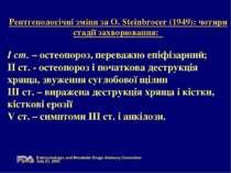 Рентгенологічні зміни за О. Steinbrocer (1949): чотири стадії захворювання: І...