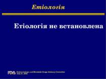 Етіологія Етіологія не встановлена Endocrinologic and Metabolic Drugs Advisor...