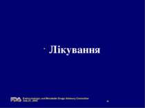 Лікування Endocrinologic and Metabolic Drugs Advisory Committee July 27, 2001