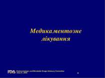 Медикаментозне лікування Endocrinologic and Metabolic Drugs Advisory Committe...