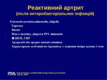 Реактивний артрит (після ентеробактеріальних інфекцій) Етіологія-yersinia,sal...
