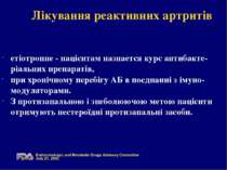 Лікування реактивних артритів етіотропне - пацієнтам назнается курс антибакте...