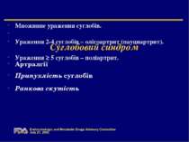 Суглобовий синдром Множинне ураження суглобів. Ураження 2-4 суглобів – олігоа...