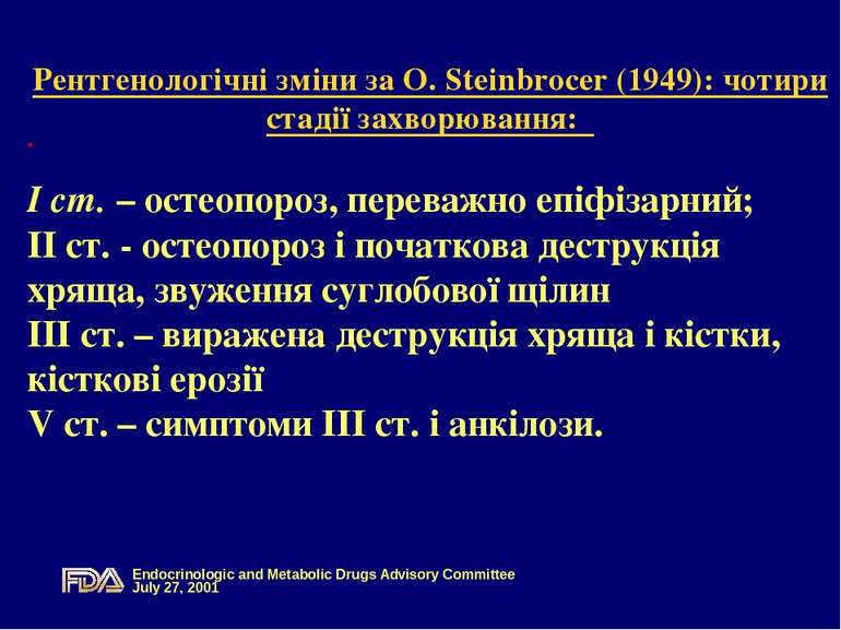 Рентгенологічні зміни за О. Steinbrocer (1949): чотири стадії захворювання: І...