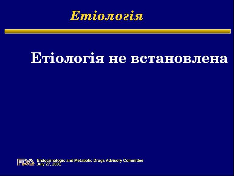 Етіологія Етіологія не встановлена Endocrinologic and Metabolic Drugs Advisor...