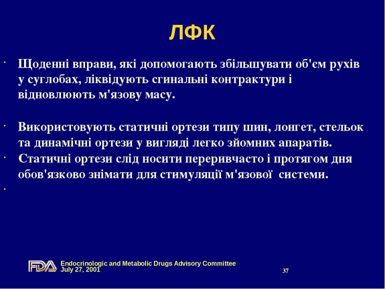 ЛФК Щоденні вправи, які допомогають збільшувати об'єм рухів у суглобах, лікві...