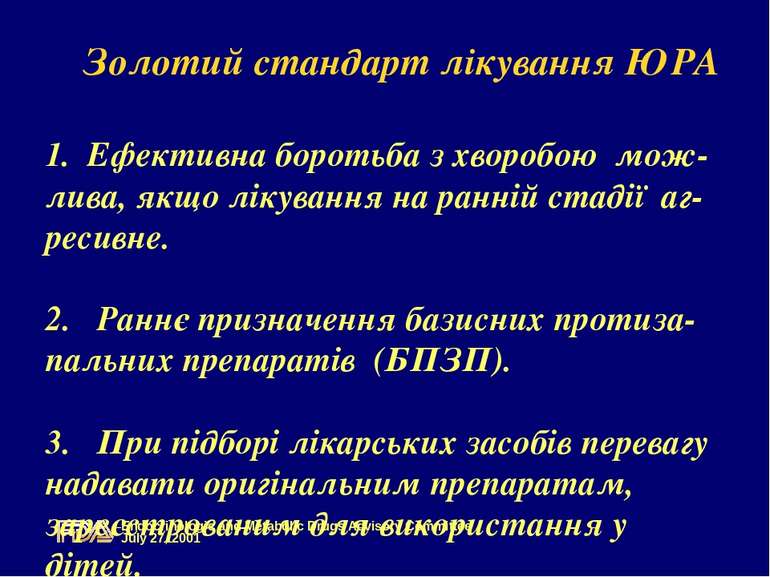 1. Ефективна боротьба з хворобою мож-лива, якщо лікування на ранній стадії аг...