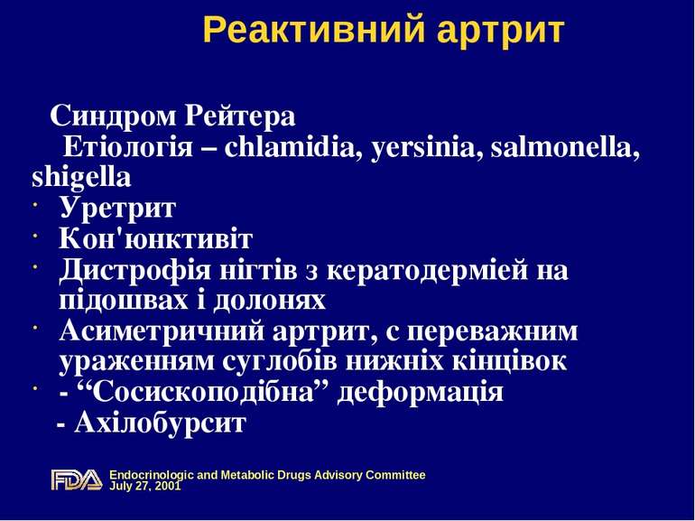 Реактивний артрит Синдром Рейтера Етіологія – chlamidia, yersinia, salmonella...