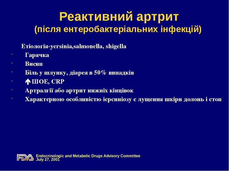 Реактивний артрит (після ентеробактеріальних інфекцій) Етіологія-yersinia,sal...