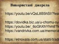 Використані джерела https://youtu.be/vQsL8B5hSlI?feature=shared https://dovid...