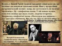 Колись у Давній Греції творили мандрівні співці-рапсоди, які наспівно декламу...